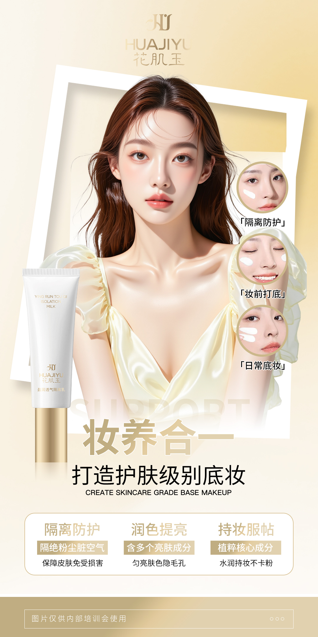 东莞护肤品