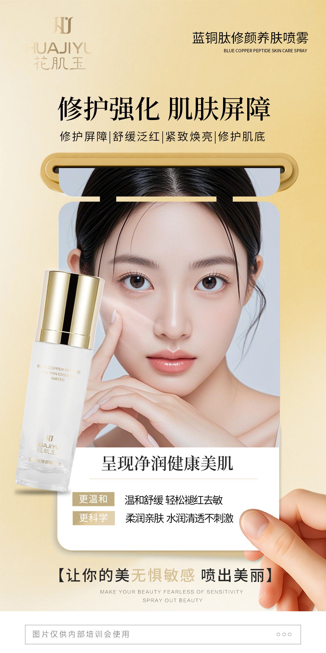 东莞修复敏感肌