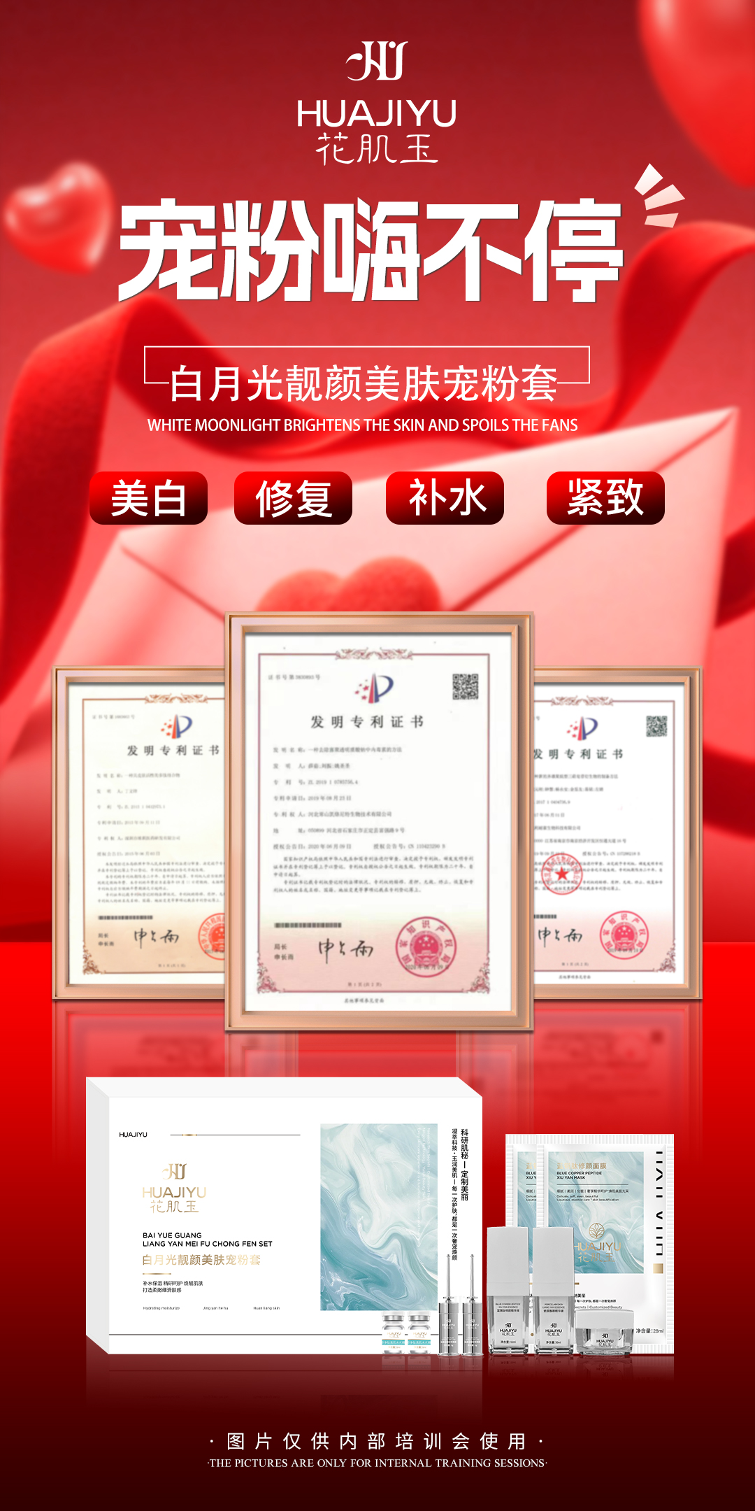 东莞问题肌护理